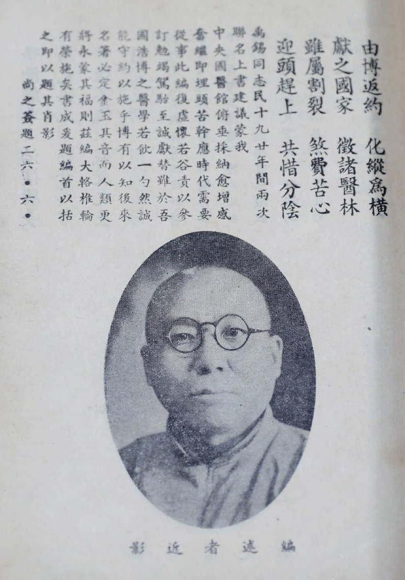 40.津門醫(yī)家——孫靜明